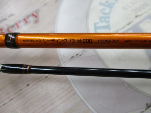 リーディング 73 M-200