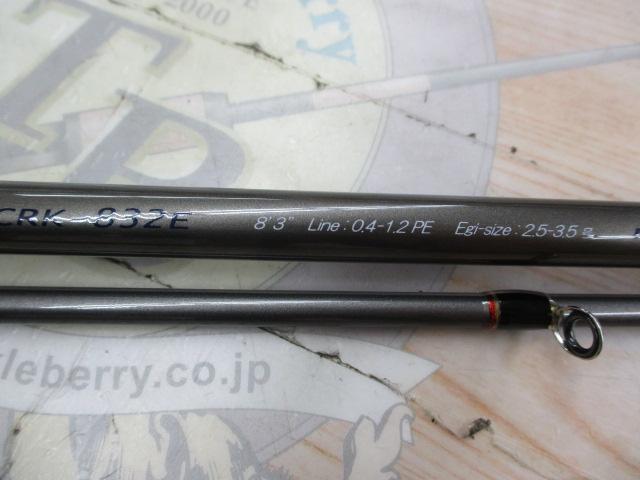 クロステージ CRK-832E