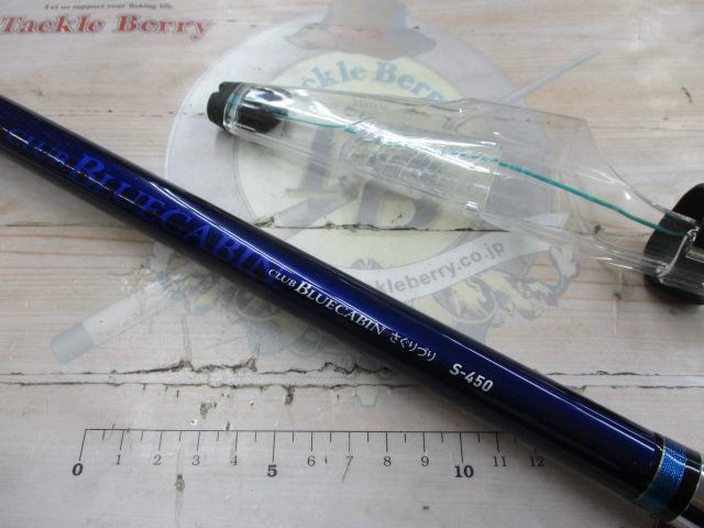 クラブブルーキャビンさぐりづり S-450・E｜＠ベリーネット 日本最大