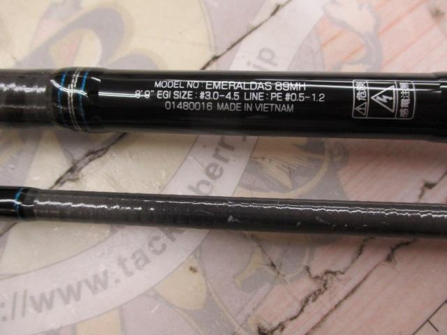 エメラルダス 89MH