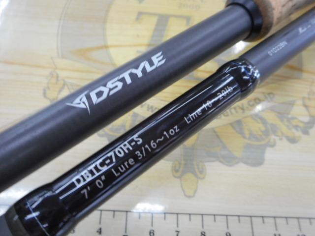 ブルートレック DBTC-70H-S