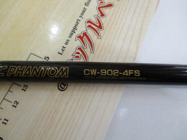 CWPMパシフィックファントム CW-902-4FS