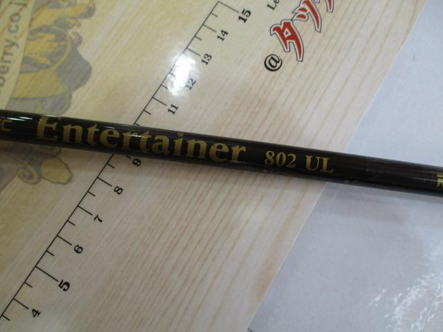 エンターテナー802UL
