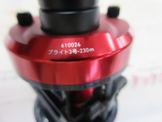 17ダイナスター 250