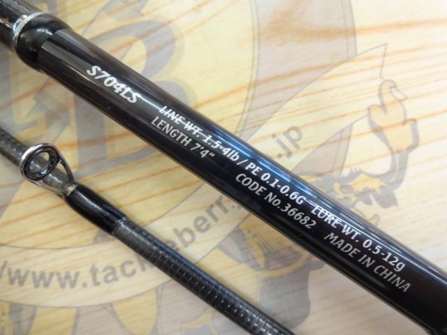 15ソアレBBアジング S704LS