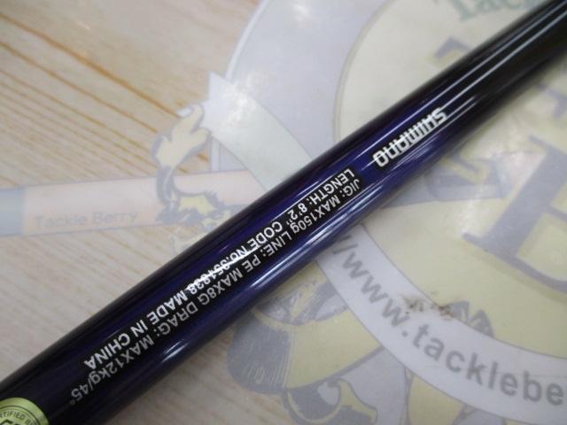 21グラップラーBBタイプC S82H