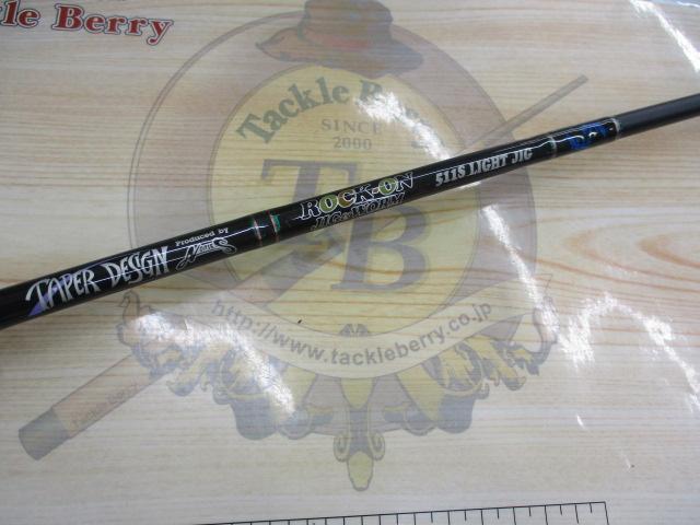 ロックオン 511Sライトジグ