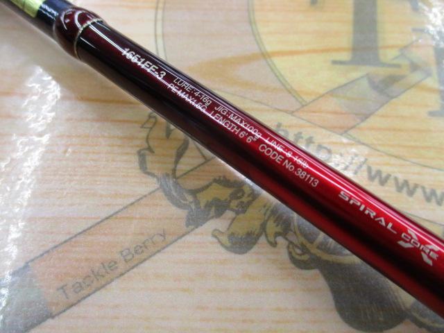 18ワールドシャウラ 1651FF-3