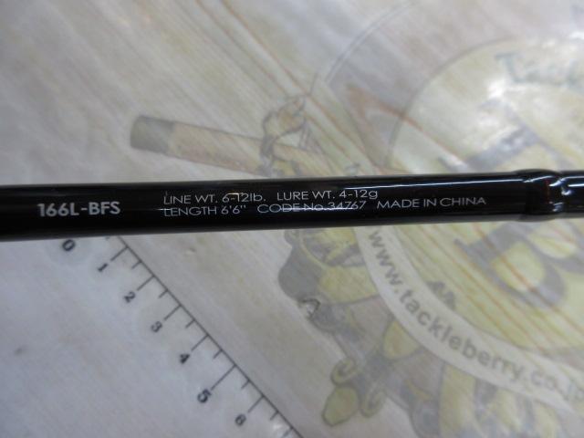 ポイズンアドレナ 166L-BFS