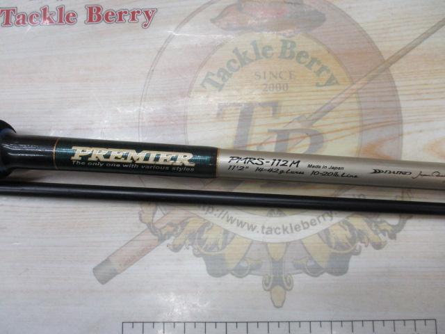 プレミア PMRS-112M