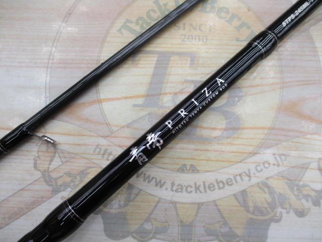 青帝プライザ STPS-245ML-TT