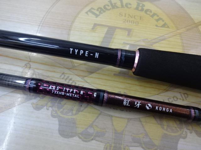 紅牙AGS N73XHB-METAL