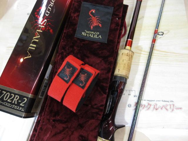 ワールドシャウラ 1702R-2 (レッドタイプ)｜＠ベリーネット 日本最大