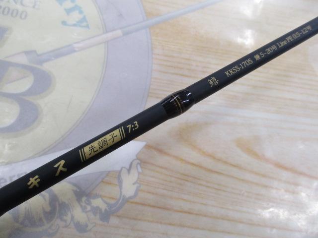 黒船 KKSS-170S-キス 7:3先調子