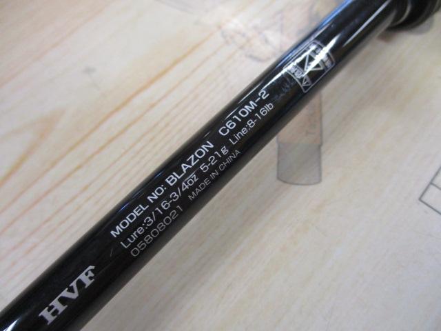 ブレイゾン C610M-2