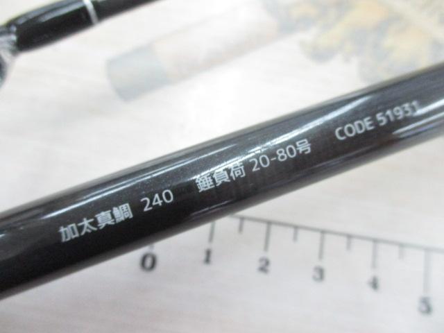 海人加太マダイ240