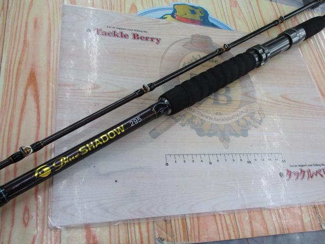 船匠 ブルーシャドウ295