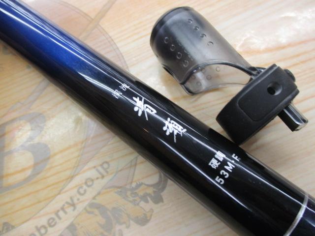 渓流清瀬 硬調53M・F