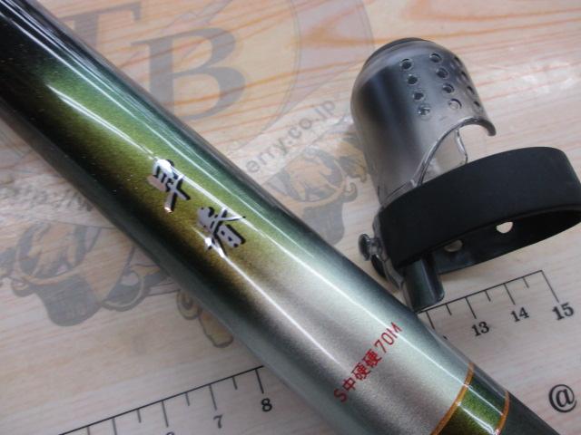 早春 S中硬硬70M