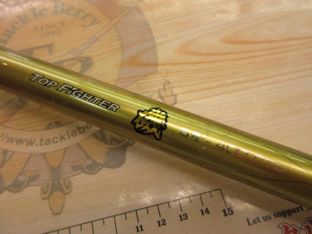 トップファイター磯 5号-400PTS