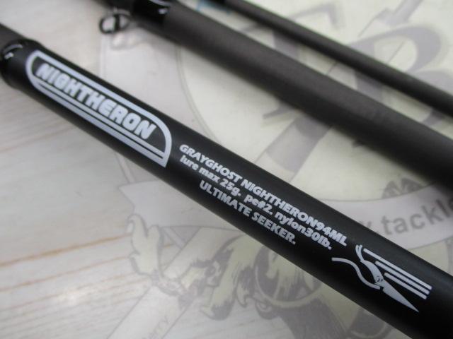 グレイゴースト ナイトヘロン 94ML