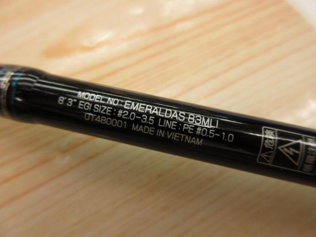 エメラルダス 83MLI