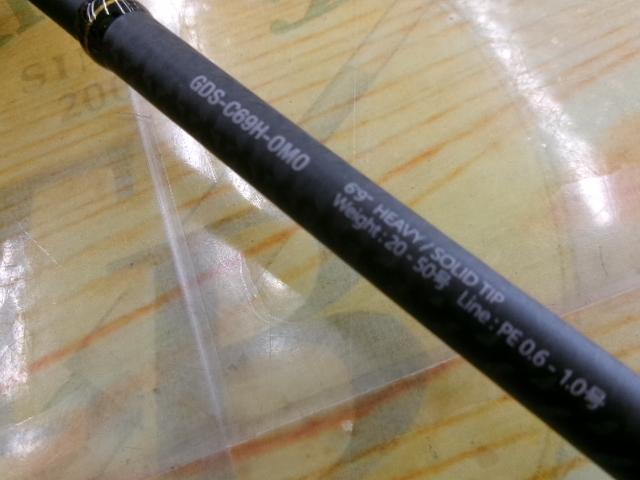 ゲキダキシャフト GDS-C69H-OMO