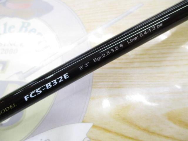 ファーストキャスト FCS-832E