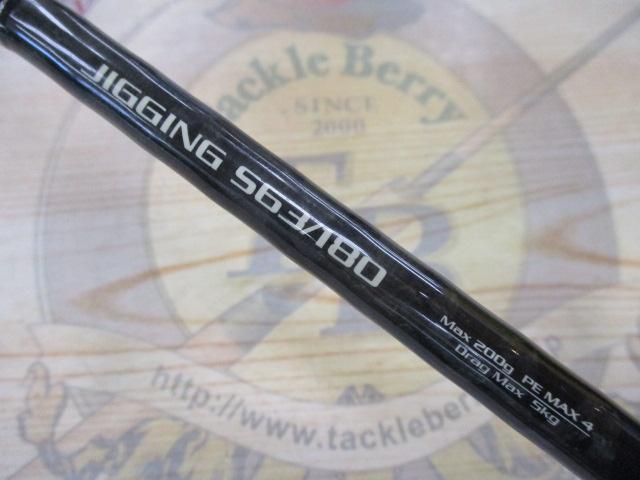 ソルティシェイプダッシュ ジギング S63/180