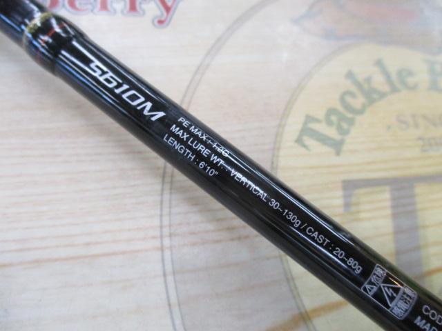 16炎月BB S610M｜＠ベリーネット 日本最大新品中古釣具WEBショップ