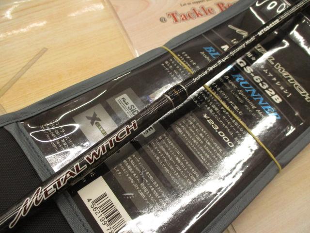 メタルウィッチ MTGS-632B