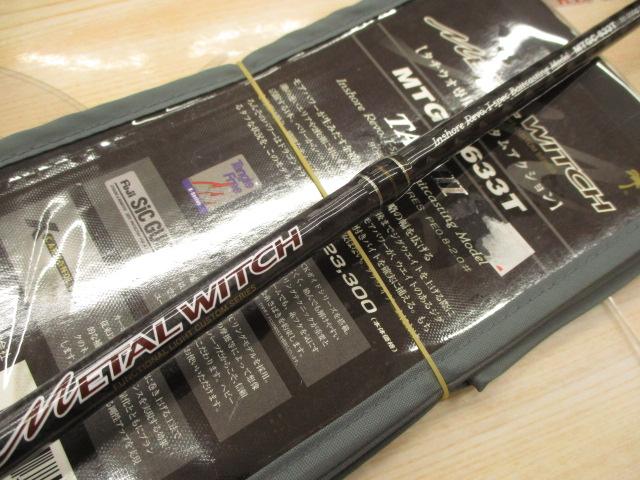 メタルウィッチ MTGC-633T
