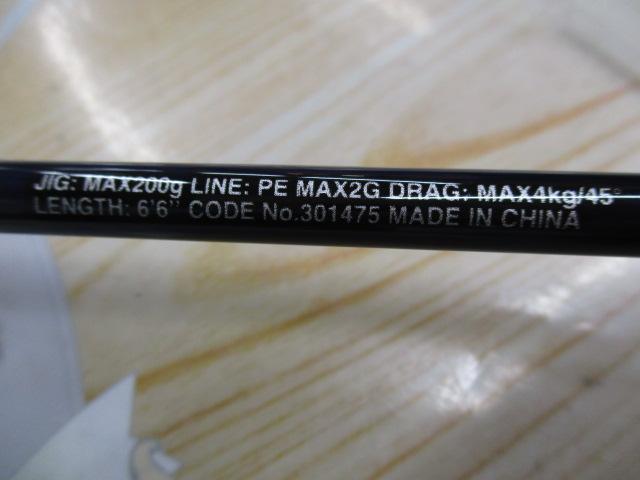 21グラップラーBBタイプスローJ B66-2