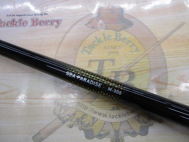 シーパラダイス M-300・E