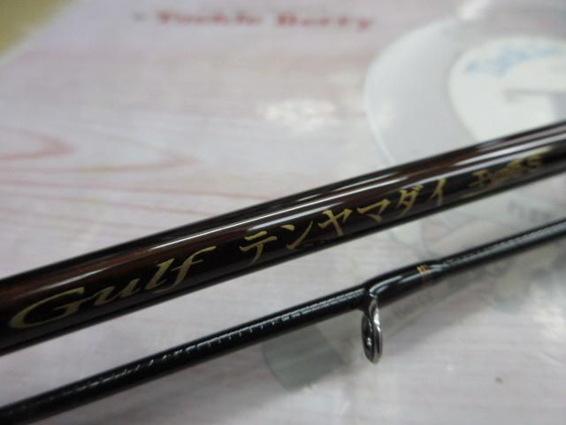 ガルフテンヤマダイ Sタイプ MH230