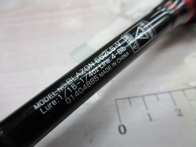 ブレイゾン 662LS・V