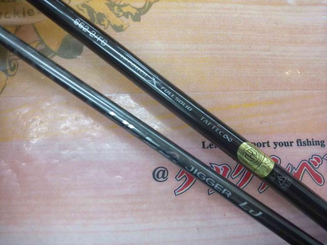 24オシアジガーLJ S 62-2FS