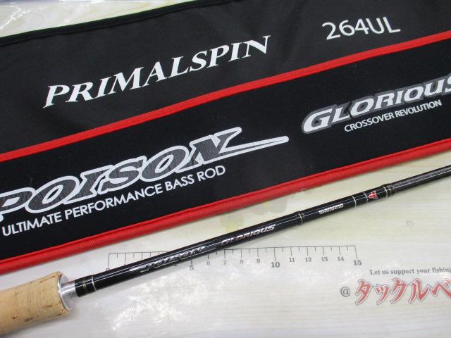 ポイズングロリアス 264UL PRIMALSPIN｜＠ベリーネット 日本最大新品