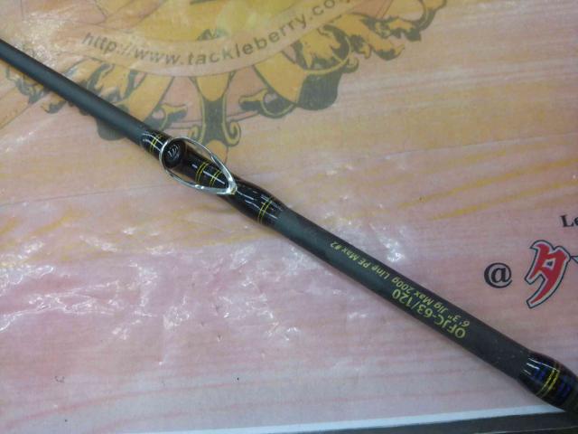 オーシャンフィールドジギング OFJC-63/120