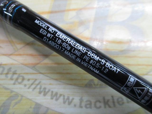 エメラルダス 66M-S BOAT