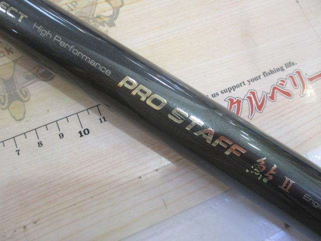 パワーセレクトプロスターフ鮎Ⅱ 硬調90