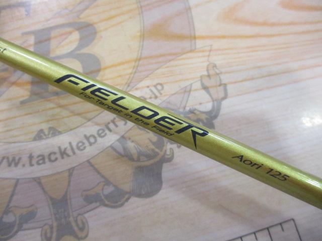 フィルダー アオリ 125