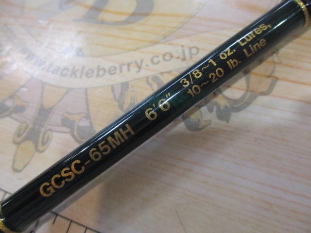 コンバットスティック GCSC-65MH