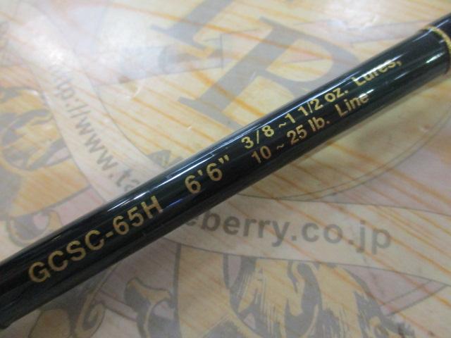 コンバットスティック GCSC-65H