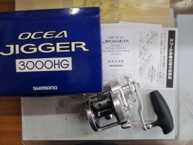 16オシアジガー 3000HG