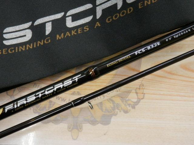 ファーストキャスト FCS-832E