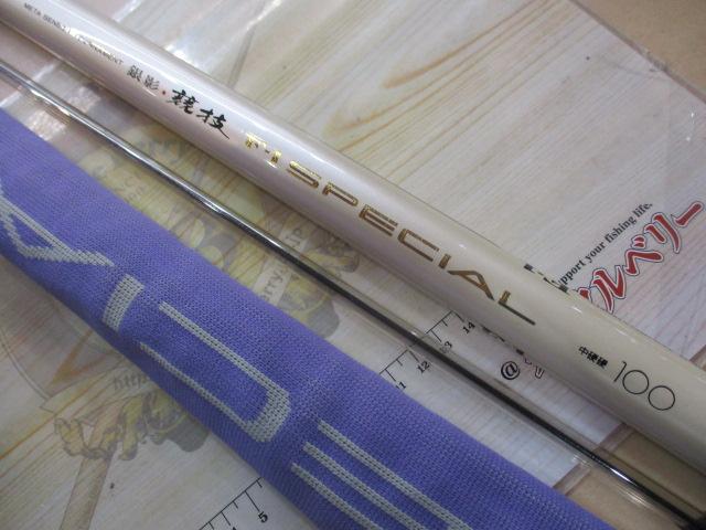 MSトーナメント銀影競技F-1スペシャル 中硬硬100