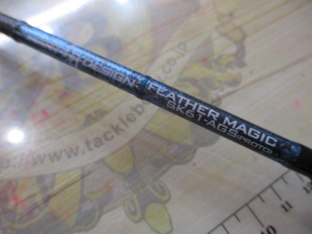 フェザーマジックSK61-AGS｜＠ベリーネット 日本最大新品中古釣具WEB