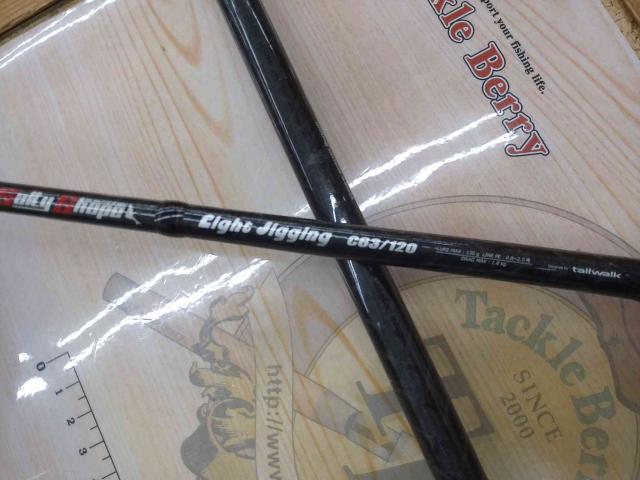 ソルティシェイプ ライトジギング C63/120