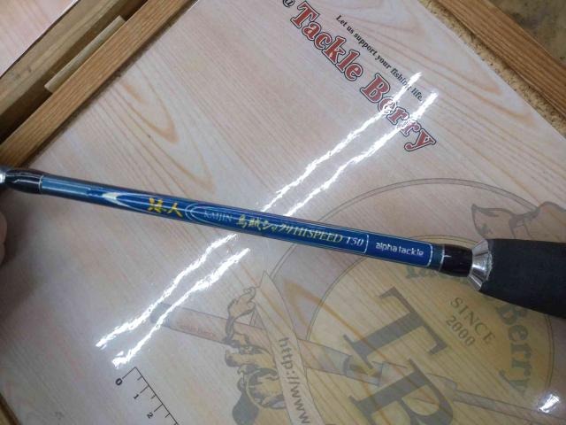 海人烏賊シャクリハイスピード150